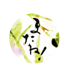 筆文字で想いを伝えよう（個別スタンプ：14）
