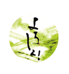 筆文字で想いを伝えよう（個別スタンプ：16）