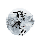 筆文字で想いを伝えよう（個別スタンプ：20）