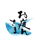 筆文字で想いを伝えよう（個別スタンプ：21）