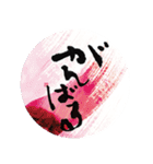 筆文字で想いを伝えよう（個別スタンプ：24）