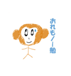 自称進学校のおさる（個別スタンプ：4）