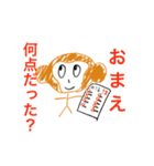 自称進学校のおさる（個別スタンプ：7）