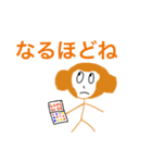 自称進学校のおさる（個別スタンプ：10）