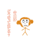 自称進学校のおさる（個別スタンプ：11）