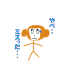 自称進学校のおさる（個別スタンプ：13）