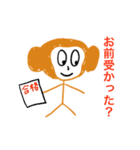 自称進学校のおさる（個別スタンプ：16）