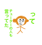 自称進学校のおさる（個別スタンプ：19）