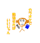 自称進学校のおさる（個別スタンプ：21）