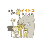 きりんとラフィキ 2日目（個別スタンプ：17）