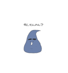 ぼく、もにょ。（個別スタンプ：8）