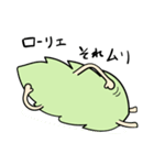 ローリエスタンプ（個別スタンプ：14）