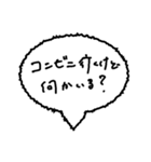 数ある台詞（個別スタンプ：1）