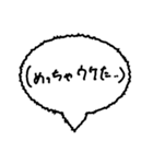 数ある台詞（個別スタンプ：12）