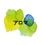 アロマのシンプルアートスタンプ（個別スタンプ：7）
