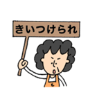 富山弁のおばちゃん（個別スタンプ：3）