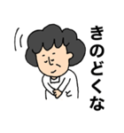 富山弁のおばちゃん（個別スタンプ：6）
