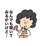 富山弁のおばちゃん（個別スタンプ：16）