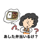 富山弁のおばちゃん（個別スタンプ：21）