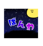 挨拶だけスタンプ。（個別スタンプ：3）
