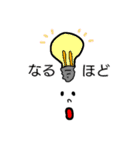 日常会話 part3（個別スタンプ：1）