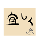 ねずみのことば（個別スタンプ：1）