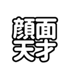 推しが常に尊い！（白/ホワイト）（個別スタンプ：2）