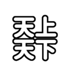 推しが常に尊い！（白/ホワイト）（個別スタンプ：13）