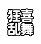 推しが常に尊い！（白/ホワイト）（個別スタンプ：16）