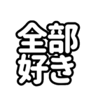 推しが常に尊い！（白/ホワイト）（個別スタンプ：17）