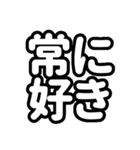 推しが常に尊い！（白/ホワイト）（個別スタンプ：18）