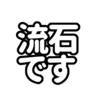 推しが常に尊い！（白/ホワイト）（個別スタンプ：33）