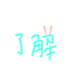 うさみみがついた文字スタンプ（個別スタンプ：8）