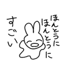 サイコーの使いやす～いなかまたち（個別スタンプ：6）