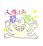 サイコーの使いやす～いなかまたち（個別スタンプ：10）
