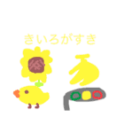 ゆりなはきいろがすき（個別スタンプ：1）