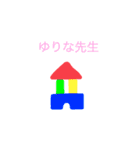 ゆりなはきいろがすき（個別スタンプ：8）