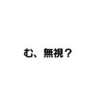 ぬ？の字スタンプ（個別スタンプ：12）