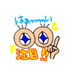 にちじょぉー（個別スタンプ：3）