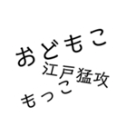 TKG語録集めスタンプ（個別スタンプ：2）