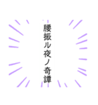 TKG語録集めスタンプ（個別スタンプ：3）