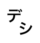 TKG語録集めスタンプ（個別スタンプ：5）