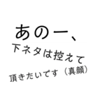 TKG語録集めスタンプ（個別スタンプ：8）