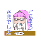 つぼじりさん（個別スタンプ：8）