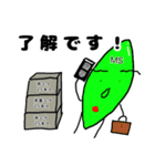 Mr.はっぱ君（個別スタンプ：1）