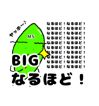Mr.はっぱ君（個別スタンプ：8）