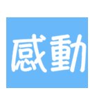 分かりやすすぎる型抜き文字スタンプ（個別スタンプ：24）