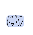 顔文字風ゆるめのあいさつ（個別スタンプ：1）