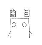 キューボスタンプvol.01（個別スタンプ：15）