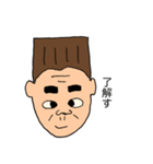 角刈りの角さん（個別スタンプ：5）